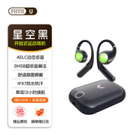 魔浪 FiiTii U挂耳式运动蓝牙耳机骨传导跑步专用狂甩不掉超长续航