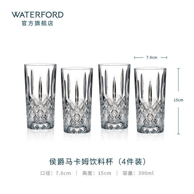 沃特福德 WATERFORD 爱尔兰WATERFORD侯爵马卡姆平底酒杯4件装玻璃杯威士忌酒具礼物