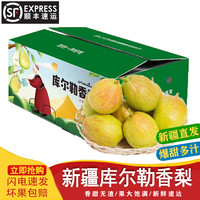 橙小士 新疆库尔勒香梨 正宗甜梨子新鲜水果年货礼盒整箱 5斤