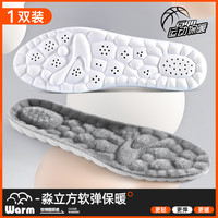 脚先生 4D运动保暖鞋垫男女吸汗防臭高弹减震踩屎感加绒加厚羊毛棉鞋垫冬