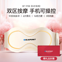 BLAUPUNKT 蓝宝 腰部按摩仪护腰带热敷暖宫腰带脉冲腰疼腰椎按摩仪送礼物