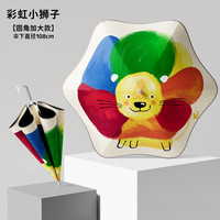 妃格莱儿 FILLE CLAIR 儿童雨伞圆角超大号双人加大加固加厚三人亲子小学生上学专用大童