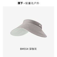 蕉下防晒帽灯罩帽女环绕一体全脸大檐全遮光遮阳帽蛋卷空顶帽子