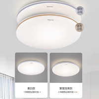 松下LED护眼吸顶灯卧室主卧房间书房阳台吸顶灯调光调色简约照明灯具 36W 圆形 银边 素白