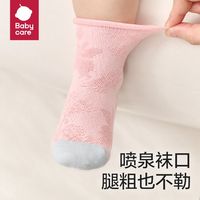 Babycare婴幼儿加厚中筒袜子宝宝抑菌喷泉袜保暖秋冬