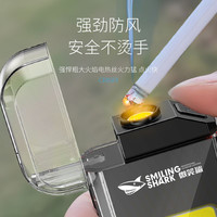 微笑鲨 SMILING SHARK可充电应急户外强光超长续航手电筒迷你打火机便携家用照明灯 【标配款】150mah-防风点烟