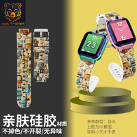 後姆熊 适用 小天才手表表带Z9/Z8A/Z7S/Z6S/D3/D1S/Q2A/Q1R/Y01A/03/05/06儿童电话手表配件 目光