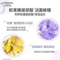 巴黎欧莱雅 L'OREAL PARIS欧莱雅欧莱雅复颜玻尿酸水光洁面啫喱 30ml*2
