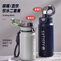 希乐保温杯316不锈钢双饮弹盖杯子男女儿童上学便携水杯大容量 黄铜灰500ml【316内胆+提绳】