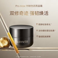 梵蜜琳 Thanmelin 玻色因面霜旗舰店紧致抗皱二裂酵母保湿护肤品