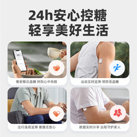 硅基动感 硅基轻享动态血糖仪Siprime ECO珍爱生命会员卡动态测血糖免扎