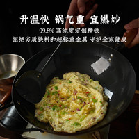 老饭骨老式铁锅无涂层炒菜锅不粘锅精铁燃气灶家用 爆炒铁锅33cm带副把带盖【已开锅】+炭黑金铲勺一对