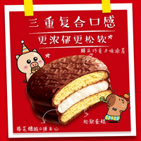 好丽友巧克力派蛋黄派Q蒂抹茶蛋糕零食早餐糕点心面包