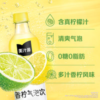 田嘉瑞同款美汁源气泡饮葡萄香柠0糖0脂碳酸饮料汽水480ml*12瓶