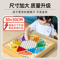 飞行棋儿童版益智多功能棋盘多合一冒险棋小棋类大全套装玩具