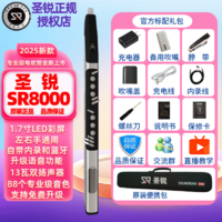 IRY 新款圣锐SR8000电吹管国产乐器蓝牙初学入门电子萨克斯竹笛葫芦丝