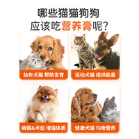 红狗（reddog）营养膏 宠物狗狗猫咪幼犬营养膏微量元素维生素鱼油怀孕金毛泰迪 营养膏10g*12支