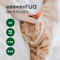 红狗猫咪化毛膏宠物幼猫成猫化毛排毛呵护肠胃补充营养鱼油化毛膏膳食纤维 红狗化毛膏
