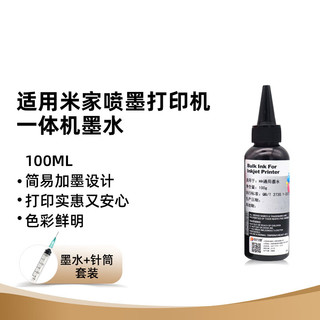 玖六零 适用小米(MI)米家喷墨打印机墨盒 小米001墨水盒 佳能E478/MG3080墨盒 惠普805/680/67/682/803墨盒墨水黑色