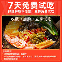 嘻螺会经典肥汁浓汤螺蛳粉酸辣爽口麻辣夜宵柳州螺狮粉速食