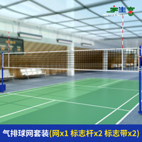 山司伯特 多功能综合架气排球羽毛球网球网柱比赛训练专用网柱带配重宇生富