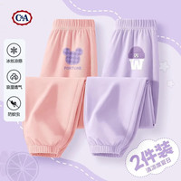 C&A女童防蚊裤夏季薄款儿童凉感透气裤子中大童冰丝运动裤潮 粉裤+紫裤 110