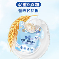 雀巢（Nestle）N3牛乳麦片350g+亲体全脂奶粉750g春节礼盒