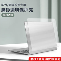 伊莫图 emotal 适用2024款华为matebook14s GT14保护壳xpro笔记本16.1寸荣耀magicbook14贴纸14电脑配件d15外壳16全套膜卡通