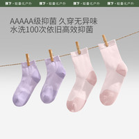 蕉下（beneunder）袜子男女士防臭短袜棉质5A抗菌秋冬四季运动休闲棉柔短袜24新 2双 【2双装】浅月灰+漫暮黑 均码 【男码】（40-45）