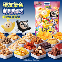 三只松鼠蛋仔派对休闲零食大礼包3378g巨型儿童薯片
