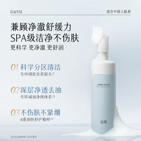 GrainRain/谷雨 深层清洁 氨基酸洗面奶 泡沫刷头 540.0ml
