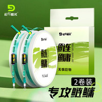 逗号船长 DOUHAOCHUANZHANG 鲢鳙线组主线成品钓组PE加固大物线组强拉力专用线组全套