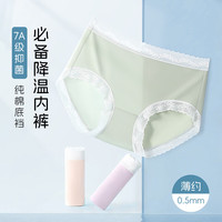 洁丽雅冰丝内裤女超薄款夏季裸感面膜裤3条装透气少女速干无痕凉感短裤 豆沙/杏色/黄色 3条 L （100-120斤）