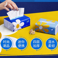 得宝抽纸实惠装亲肤加厚纸巾家用擦手纸一整箱4层手提式厕所纸巾