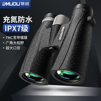 慕鸥（MUOU）10x42充氮防水双筒望远镜高清高倍微光夜视成人户外便携观景 充氮防水10X42