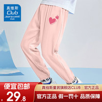JEANSWEST CLUB真维斯童装集团男童女童2025夏季凉感长裤儿童夏款宽松运动裤 粉色J02粉爱心K裤标 150 身高140-150CM