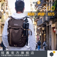 精嘉 VEO GO专业时尚双肩摄影包佳能索尼康微单防水相机包70-200MM VEO GO 46M BK