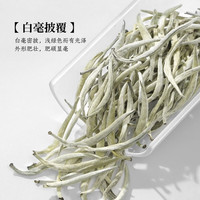 恬和茶叶白茶 白毫银针 特级白豪高山古树老白茶醇料茶叶200克 【特级古树白毫银针50克罐装】