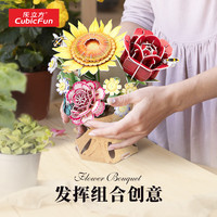 乐立方（CubicFun）3D立体拼图花束康乃馨花卉积木手工拼装 情语花卉【康乃馨】