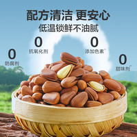 良品铺子东北长白山红松每日坚果炒货手剥开口松子当季鲜果高端 【当季鲜采】长白山红松400g ,
