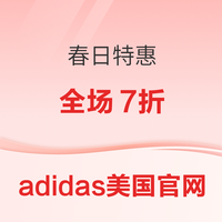 adidas美国官网开启春日特惠 全场大多数可享7折 折扣区也参加