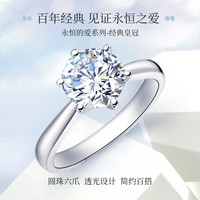 我爱钻石网 铂金钻戒18K金钻石戒指求婚GIA裸钻定制六爪皇冠情人节礼物 50分FG色SI