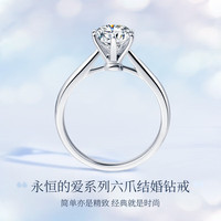 我爱钻石网铂金钻戒18K金1克拉钻石戒指求婚GIA裸钻六爪皇冠 GIA双证-50分D色VVS2/3EX/N铂金