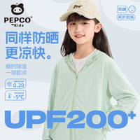 小猪班纳儿童防晒衣2025夏季女童UPF200+外套夏款男童凉感连帽上衣潮 【男女同款】水绿/纯色 130 （体重46-56）