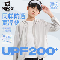小猪班纳儿童防晒衣2025夏季女童UPF200+外套夏款男童凉感连帽上衣潮 【男女同款】灰/纯色 110 (体重30-38)