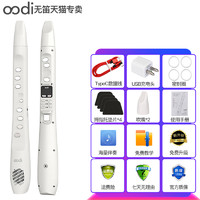 无笛电吹管2023款初学入门乐器轻便笛子葫芦丝电子萨克斯oodi C1