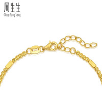 周生生碎碎金黄金手链 足金生生有礼金珠手饰 95713B计价 18厘米 - 3.41克(含工费320元)