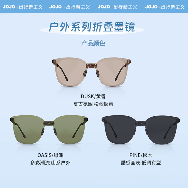 NATURALLY JOJO 户外轻薄可折叠墨镜女款时尚太阳镜防紫外线男款开车驾驶2001