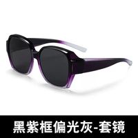 爱式华抖音同款近视套镜墨镜女偏光太阳镜男单框太阳眼镜 渐进紫