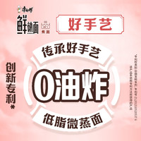 康师傅鲜熟煮面5袋装非油炸低脂面饼夜宵速食方便面